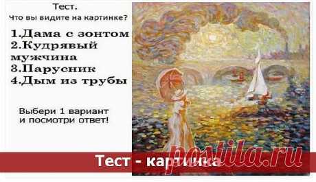 Тест-картинка — Сияние Жизни
