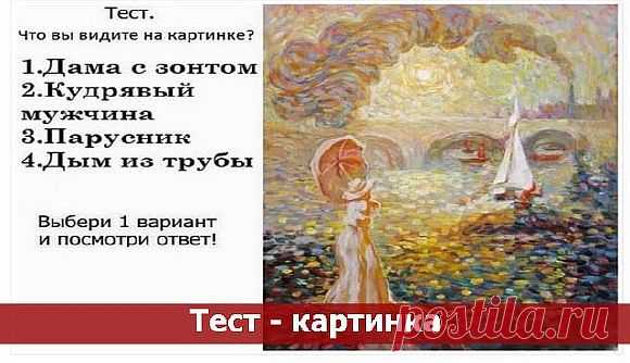 Тест-картинка — Сияние Жизни
