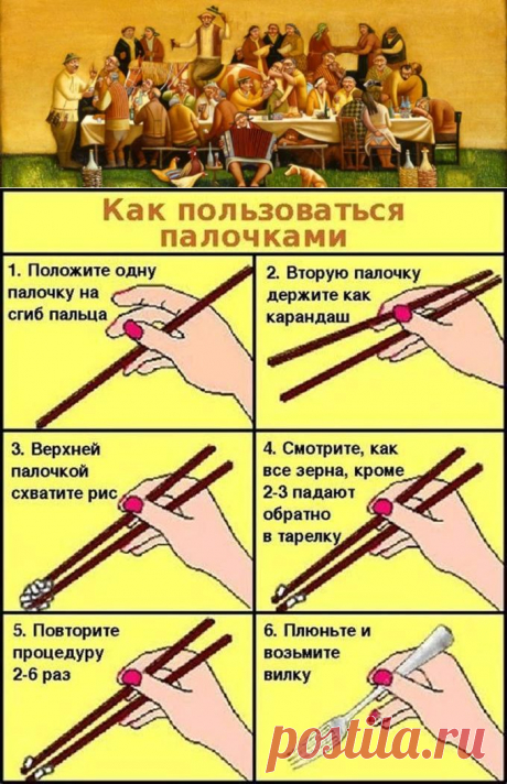 Четыре вкуса