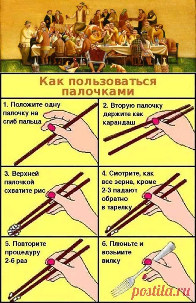 Четыре вкуса