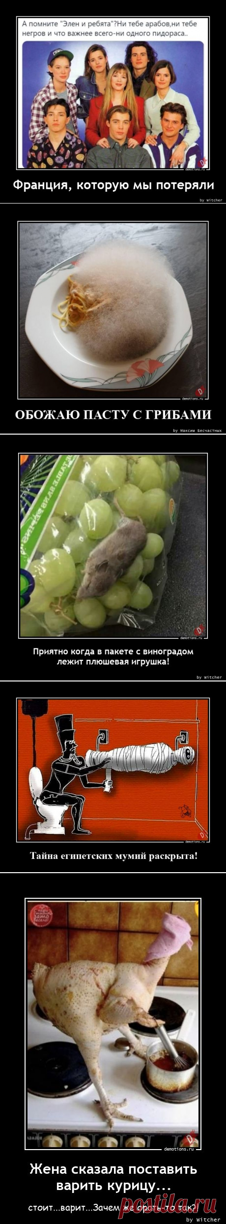 Демотиваторы-250