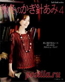 Crochet Winter vol. 4 NV80286 2012.