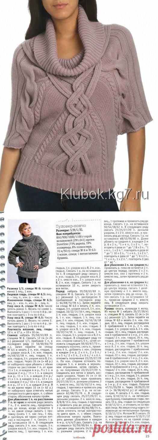 СВИТЕР ПОЧТИ ОТ ГУЧЧИ | Клубок