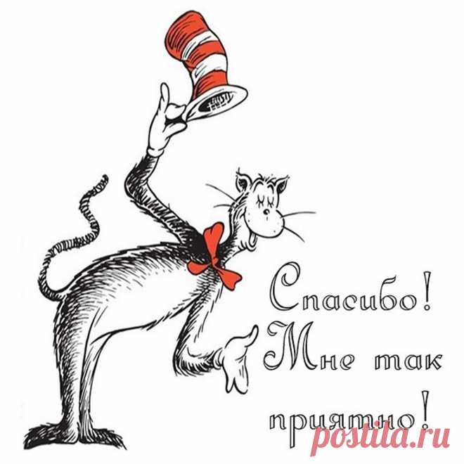 Благодарю за теплоту.
И за внимание спасибо.
Ведь с ними верится в мечту.
Пускай добро будет взаимно!