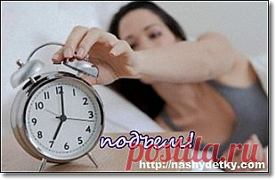 Как вы просыпаетесь? Вы чувствуете прилив бодрости или выползаете из постели в разбитом состоянии? От чего зависит бодрый подъем?