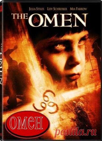 Серия книг Омен + фильмы + ссылки