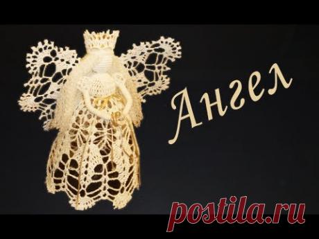 АНГЕЛ С КОРОНОЙ крючком Часть I | Вяжем ЛИФ | Вязанные идеи к новому году и Рождеству