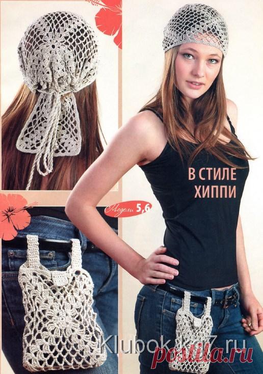 Бандана и сумочка-карман для девушек, вязаные крючком. | Клубок