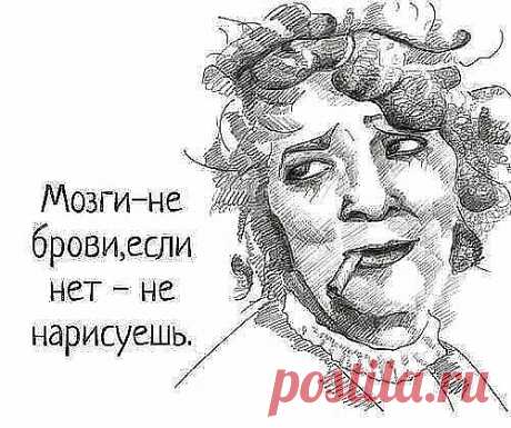 КАК ЖЕ ОНА ПРАВА!!!