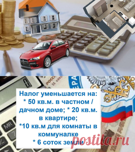 Как не оплатить налоги «за того парня» и не получить штрафы за неуплату своих–эти 9 моментов всегда теперь проверяю в квитанциях | Экономика на Каждый День | Яндекс Дзен