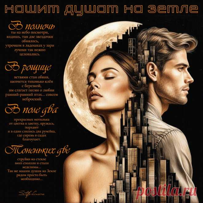 Нашим душам на Земле-ПЕСНЯ О Л..