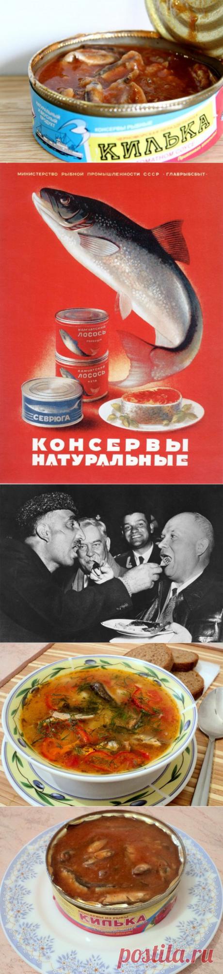 История «Кильки в томате» / Назад в СССР / Back in USSR
