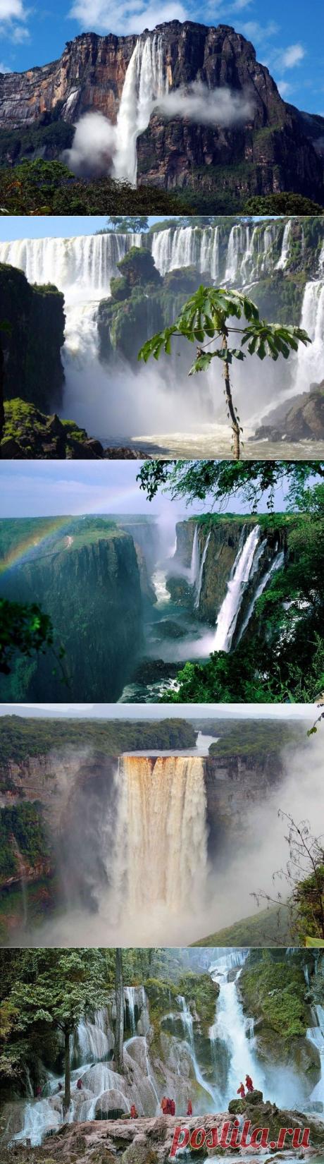 Красивые водопады!