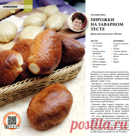 Пирожки на заварном тесте с луком и яйцами