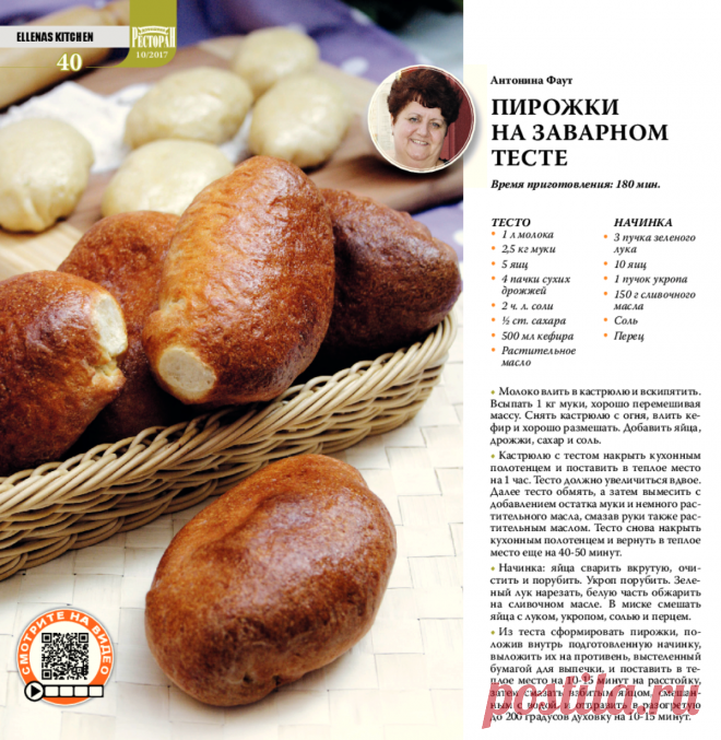 Пирожки на заварном тесте с луком и яйцами