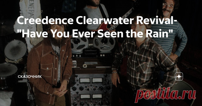Creedence Clearwater Revival- 