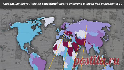 Допустимое содержание алкоголя в разных странах