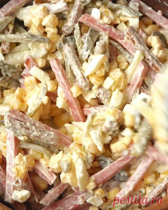 Салат за $1.5 😋
⠀
Это вкусно и сытно. А самое главное, готовится очень просто. 😋
⠀
Я использовал:
150 г сырокопчёной колбасы
100 г маринованных огурцов
130 г кукурузы
3 яйца
30 г сухариков
Майонез по вкусу
⠀
Повторяйте за мной и будет вкусно! 😋
⠀
Подписывайтесь, чтобы не пропустить следующее видео.
⠀
Приятного аппетита! 🥰
_____

Очень вкусный салатик 😋
⠀
Этот салат сочетает свежесть помидоров и болгарского перца с мягкостью крабовых палочек и ароматным сыром, образуя ...