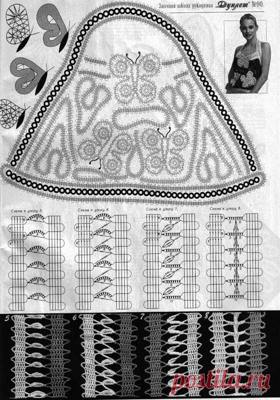 Дуплет № 90.
