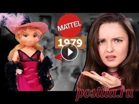 “Барби-cвинья” В 1979 году компания Mattel отвлекалась от создания идеальных кукол Барби и выпустила линейку пышных антропоморфных кукол под брендом Gorgeous Creatur...