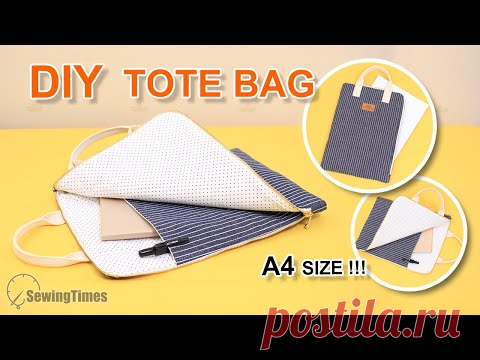 сумка своими руками | Папка-сумка для документов формата А4 [sewingtimes]