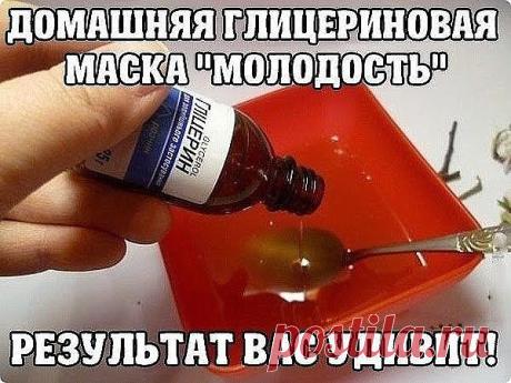 Глицериновая маска