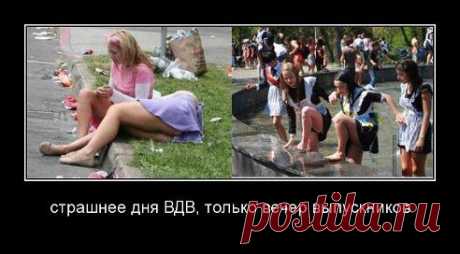 ВНИМАНИЕ ВОДИТЕЛЬ!!! Если увидишь 24 июня ползущего по &quot;зебре&quot; человека, перетянутого ленточкой (ВЫПУСКНИК 2014), не дави его! Это наше &quot;светлое будущее&quot; ползёт в своё &quot;светлое завтра&quot;…)))