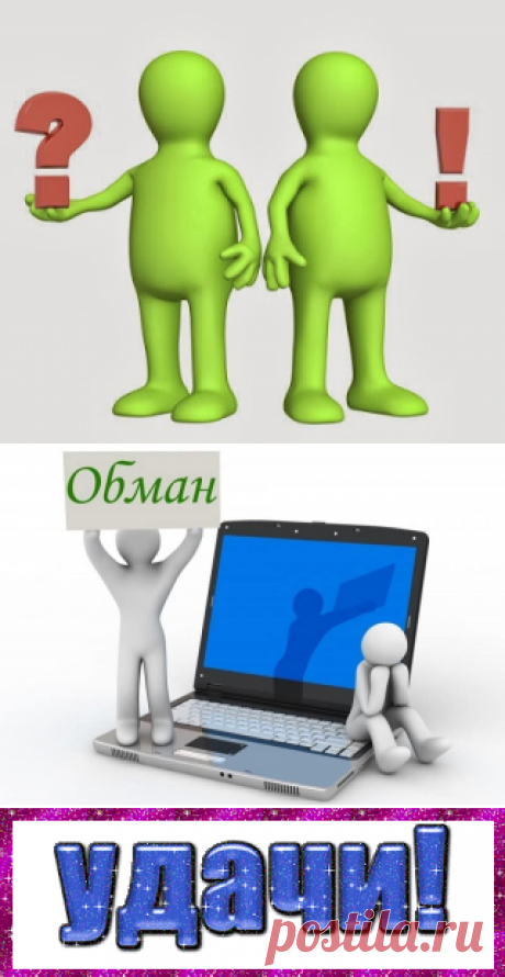 1001 полезный совет: Мошенники на Авито: как не попасть на их удочку