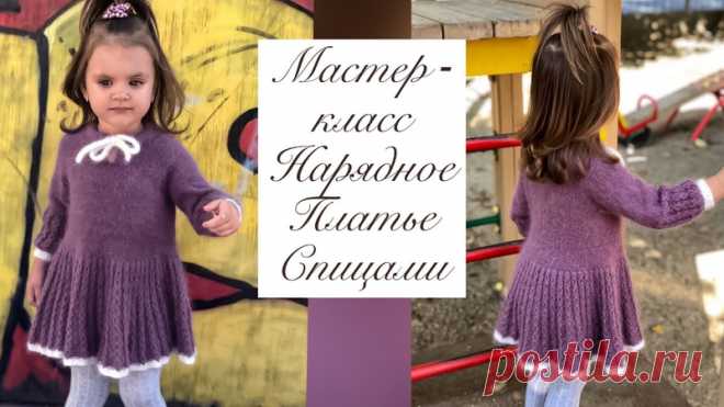 Нарядное платье для девочки спицами «Маршмелоу»

Вязание с Ольгой Беленькой

По данному мастер-классу вы сможете связать как на новорождённую малышку, так и на
Показать полностью...