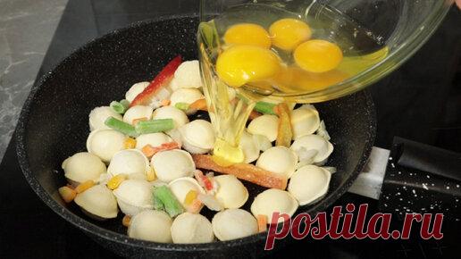 Просто вылейте яички на пельмени. Пельмени больше не варю. Век живи век учись. Вкусный ужин на всю семью | Артём готовит | Дзен