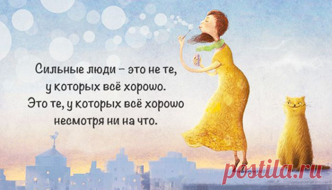 50 привычек сильных людей — Делимся советами