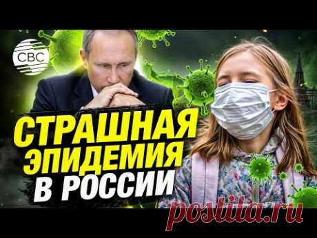 Вспышки эпидемии зафиксированы в 16 регионах России
