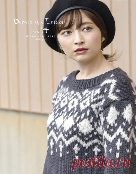 Amis du tricot vol.14 Winter 2018-2019