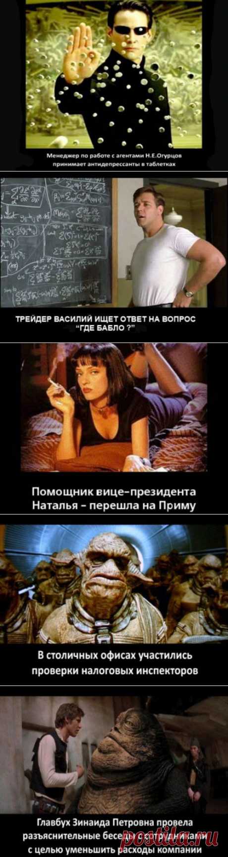 Кинокартинки про финансовый кризис (32 шт)