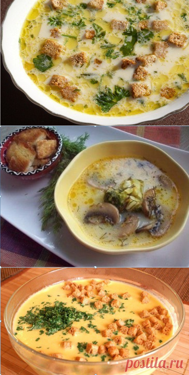 #Сырный суп – пять отличных рецептов!
Сырный суп можно смело считать всегда беспроигрышным вариантом – мало кому не понравится нежный и ароматный супчик с гренками, курицей, мясом или грибами. При этом, необязательно использовать сыры дорогих сортов