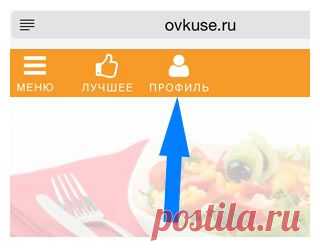 Как добавлять рецепты в Избранное