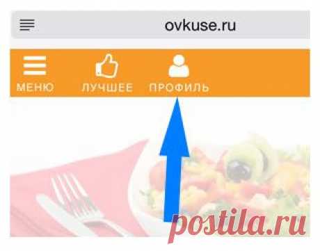 Как добавлять рецепты в Избранное