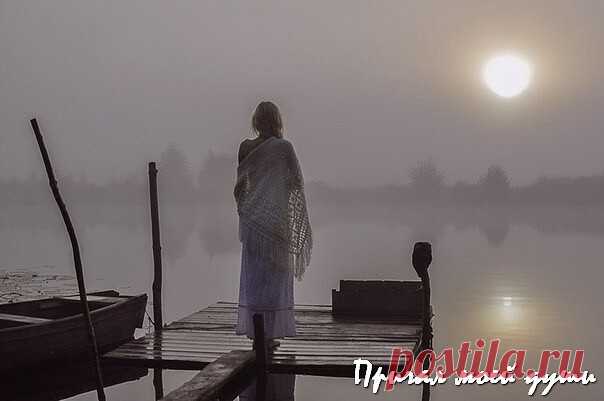 ...Я приду на старенький причал,
Крикну тучам голосом простуженным:
