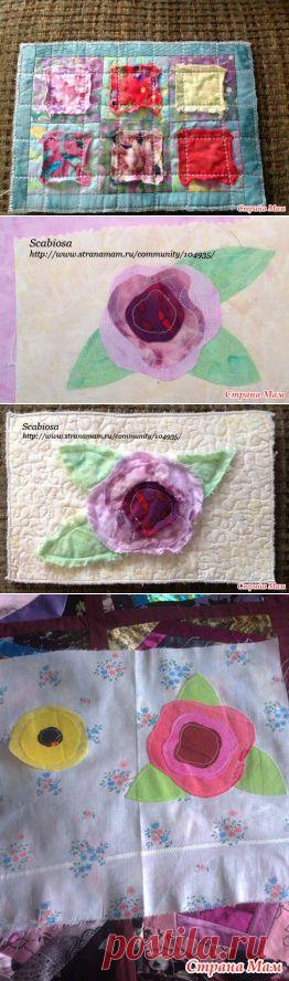 СП "Уроки аппликации", Урок №1 "Примитив", Дополнение - Лоскутное Шитьё - Страна Мам