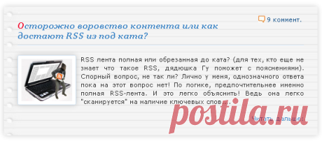 Надежный скрипт для газетного стиля Blogger, Блогс