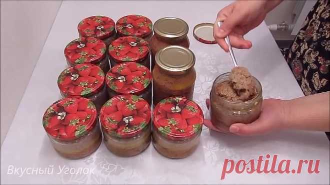 Больше НЕ ПОКУПАЙТЕ паштет!!! Настоящий ДОМАШНИЙ и ОЧЕНЬ ВКУСНЫЙ!!! Мясной паштет в банках