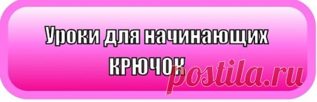 Бродилка для вязальщиц( в Контакте.)