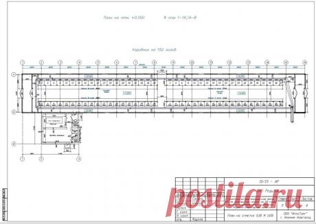 Проект коровника на 100 голов — АгроСтрой