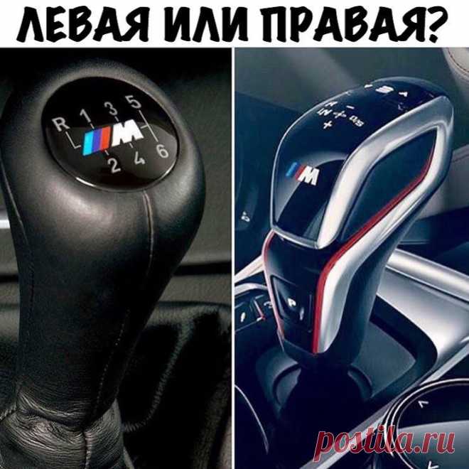 «Автомат» или «механика»: плюсы и минусы коробок передач.   

Когда приходит пора выбирать новый автомобиль, мы, как правило, думаем о том, с каким типом двигателя и коробки передач будет наша будущая машина. Если раньше выбор состоял из двух вариантов – механическая или автоматическая трансмиссия, то сегодня наряду с обычной «механикой» можно избрать автоматическую, роботизированную или бесступенчатую коробку передач. В этой статье мы рассмотрим плюсы и минусы перечисленн...