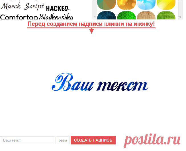 Сделать текст с фоном синих огоньков онлайн - Шрифт Coca-Cola - Конструктор html5 надписей - Скачать шрифты - Онлайн генератор текста создать свой красивый текст