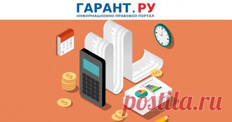 Расширен функционал личного кабинета налогоплательщика Организации и ИП теперь смогут отправлять через него сведения в налоговую службу о о переводах c использованием иностранных электронных кошельков.