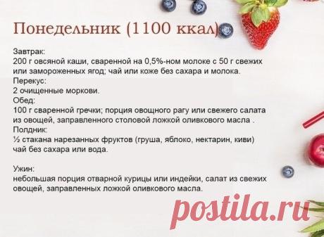 Нeдeльнoe мeню для снижeния вeсa