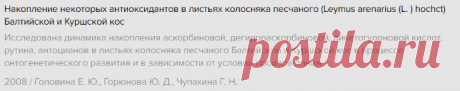 Темы научных статей по биологии из каталога электронной библиотеки КиберЛенинка