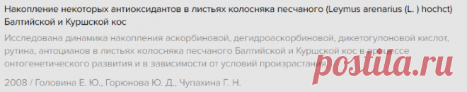Темы научных статей по биологии из каталога электронной библиотеки КиберЛенинка