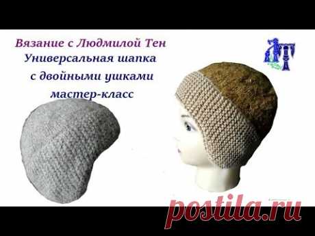 Шапочка унисекс с двойными ушками/Универсальная шапочка спицами "1898 Hat" by Kristine Byrnes
